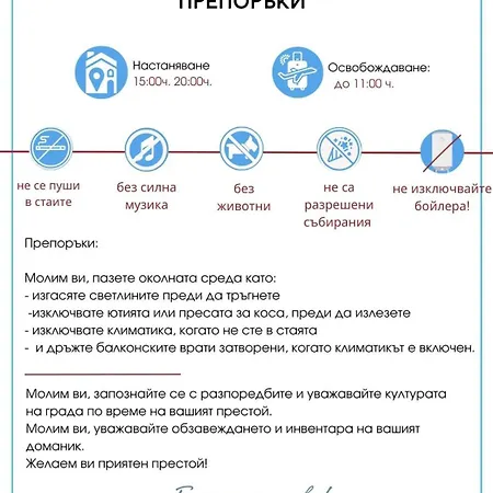 Blue Marine C16 Sunny Slantchev Briag